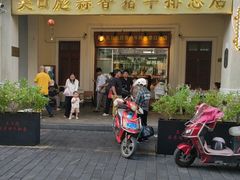 -吴日彪蒜香猪牛排(水巷口店)