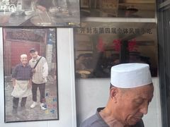 -赵家名吃四味烩菜(东大寺门食品街店)