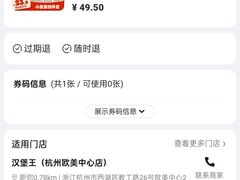 -汉堡王(EAC欧美中心店)