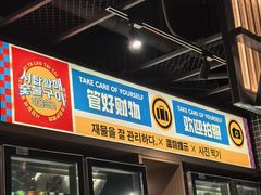 -西塔老太太泥炉烤肉(北京双井店)