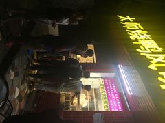 大师烤鸭风味餐厅-太师餐饮(人民店)