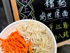 -随柳居·苏式小吃(建新巷店)