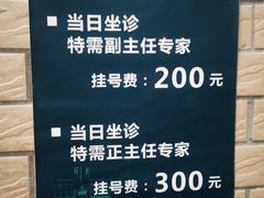 -上海交通大学医学院附属仁济医院(西院)