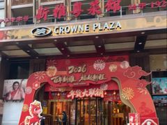 -新雅粤菜馆(南京东路店)