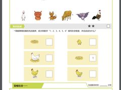 -培飞思维启蒙·益智游戏·科学探索(城西银泰店)