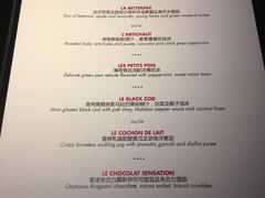 菜单-L'ATELIER de Joel Robuchon(外滩18号店)