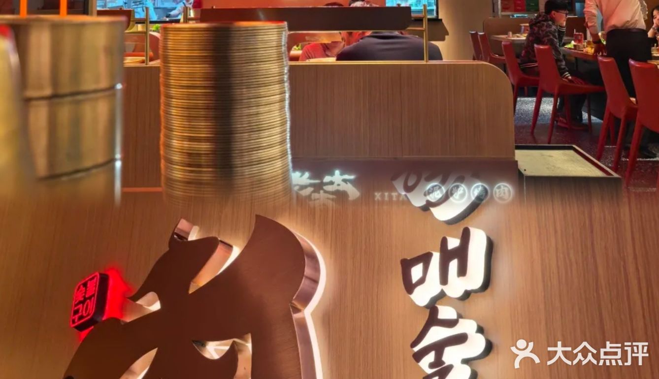 在上海会反复去吃的烤肉店…