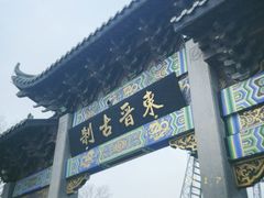 -灵顺寺
