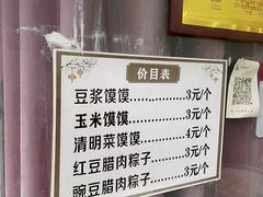 -叶婆婆豆浆馍馍