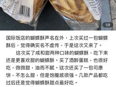 -国际饭店·帆声西饼屋(黄河路店)
