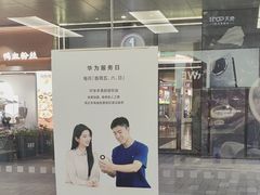 -华为授权服务中心(宝安宏发领域)