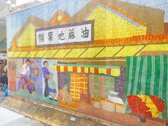 -油麻地果栏