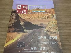 -5号公路餐厅(曼哈顿店)