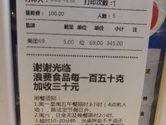 账单-万象·复兴号鲜肉烤肉海鲜自助(升级店)