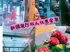 -新疆亚克西音乐餐厅(南方花园店)