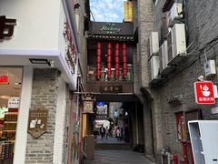 -东西巷