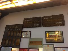 -笑来喜馄饨小笼工坊店(湖滨街店)