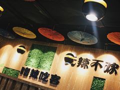 大堂-嗜辣吃客