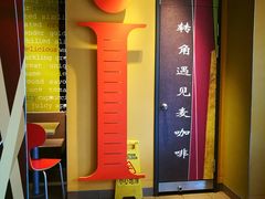 -麦当劳(虹桥南丰城店)