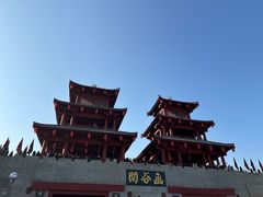-函谷关历史文化旅游区