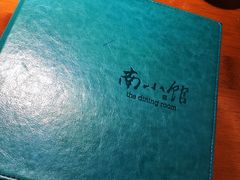 -南小馆(迪士尼小镇店)