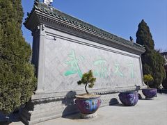-开封府