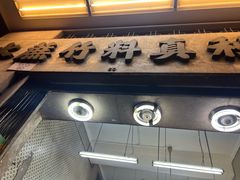 -公利真料竹蔗水(中环店)