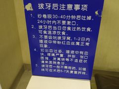 -北京大学口腔医院(魏公村总院)