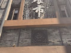 -盘飧市(春熙路店)