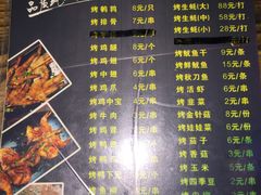 菜单-土蚝·高压锅生蚝(百姓美食街店)