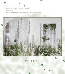 -HELLO你好婚礼婚庆策划