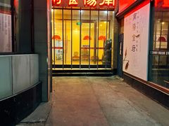 门面-南阳食府·河南豫菜(南阳驻京办店)