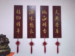 -老鳯府豆花泡馍(第五大道店)
