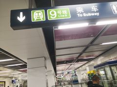 -白石桥南(地铁站)