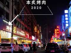 -本炙炭烤·蒲烧活鳗料理店(金沙洲店)