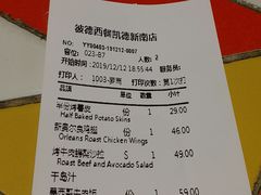 -彼德西餐厅(凯德广场新南店)