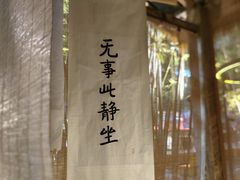 -扫雪煮茶(西村店)