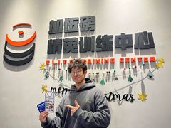 -加伍磅精英训练中心