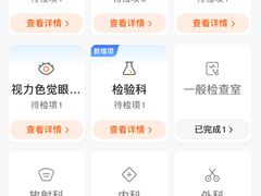 -爱康国宾体检中心(五角场万达广场分院)