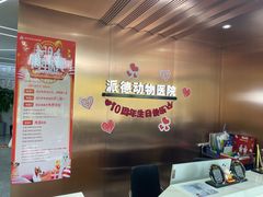 -pd派德宠物中心医院24H急重症·眼科中心·血液透析中心(嵩山北路店)