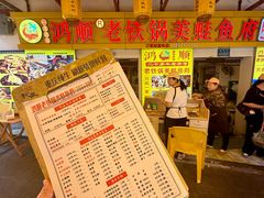 -鸿顺老铁锅美蛙鱼府(解放碑店)