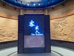 -中国客家博物馆