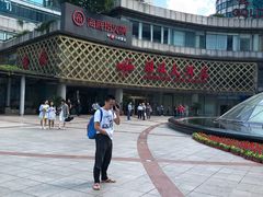 -顺风海鲜港(金玉兰店)