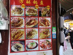-小陈方酥锅盔(古城总店)