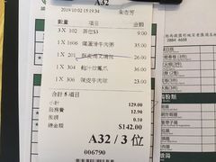 账单-添好运点心专门店(百老汇店)