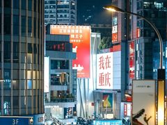 -观音桥步行街