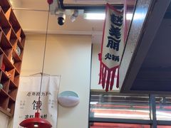 -赵美丽·重庆社区火锅·直营店(火车东站·中豪国际店)