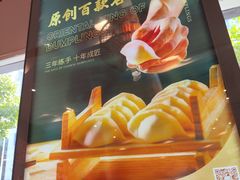-东方饺子王(中央大街创始店)