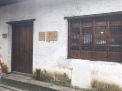 -月栖华明-云间草堂清茶馆(泗泾古镇店)