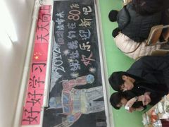 食堂-做了不起的80后